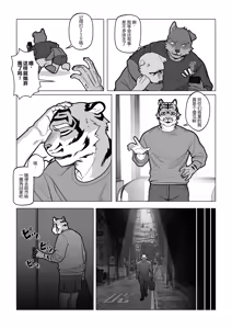 Page 156 of 会者定離(えしゃじょうり) | 会者定离 - preview thumbnail