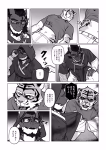 Page 16 of 会者定離(えしゃじょうり) | 会者定离 - preview thumbnail
