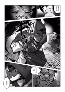 Page 163 of 会者定離(えしゃじょうり) | 会者定离 - preview thumbnail