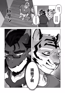 Page 170 of 会者定離(えしゃじょうり) | 会者定离 - preview thumbnail
