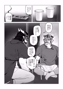 Page 17 of 会者定離(えしゃじょうり) | 会者定离 - preview thumbnail