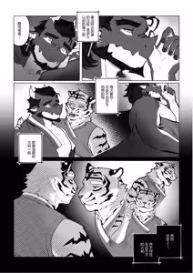 Page 184 of 会者定離(えしゃじょうり) | 会者定离 - preview thumbnail
