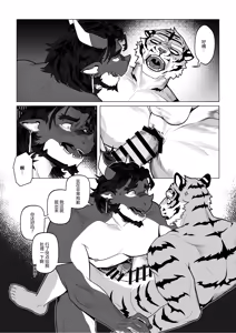 Page 193 of 会者定離(えしゃじょうり) | 会者定离 - preview thumbnail
