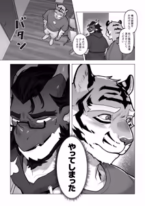 Page 20 of 会者定離(えしゃじょうり) | 会者定离 - preview thumbnail
