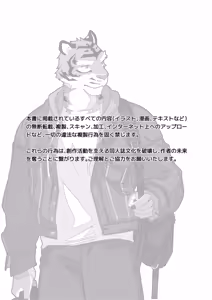 Page 2 of 会者定離(えしゃじょうり) | 会者定离 - preview thumbnail