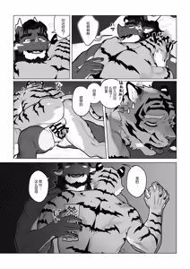 Page 204 of 会者定離(えしゃじょうり) | 会者定离 - preview thumbnail