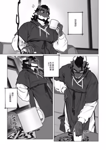 Page 208 of 会者定離(えしゃじょうり) | 会者定离 - preview thumbnail