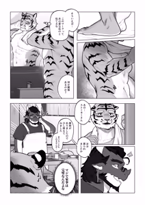 Page 22 of 会者定離(えしゃじょうり) | 会者定离 - preview thumbnail