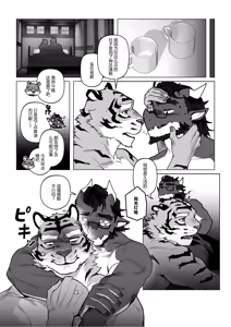 Page 222 of 会者定離(えしゃじょうり) | 会者定离 - preview thumbnail