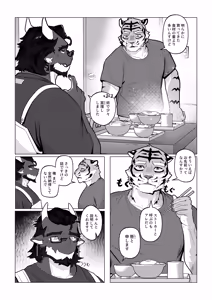 Page 23 of 会者定離(えしゃじょうり) | 会者定离 - preview thumbnail