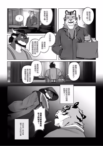 Page 232 of 会者定離(えしゃじょうり) | 会者定离 - preview thumbnail
