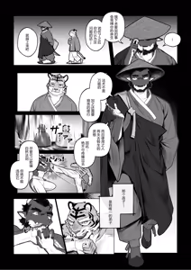 Page 234 of 会者定離(えしゃじょうり) | 会者定离 - preview thumbnail