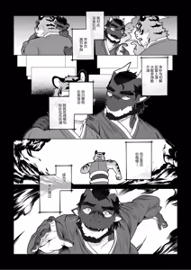 Page 237 of 会者定離(えしゃじょうり) | 会者定离 - preview thumbnail