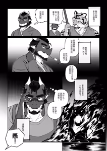 Page 238 of 会者定離(えしゃじょうり) | 会者定离 - preview thumbnail