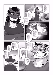 Page 24 of 会者定離(えしゃじょうり) | 会者定离 - preview thumbnail