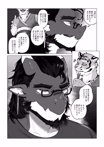 Page 25 of 会者定離(えしゃじょうり) | 会者定离 - preview thumbnail