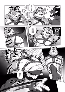 Page 254 of 会者定離(えしゃじょうり) | 会者定离 - preview thumbnail