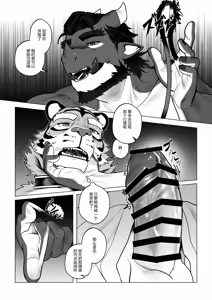 Page 256 of 会者定離(えしゃじょうり) | 会者定离 - preview thumbnail