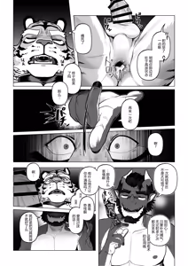 Page 267 of 会者定離(えしゃじょうり) | 会者定离 - preview thumbnail