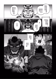 Page 281 of 会者定離(えしゃじょうり) | 会者定离 - preview thumbnail