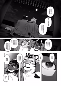 Page 284 of 会者定離(えしゃじょうり) | 会者定离 - preview thumbnail