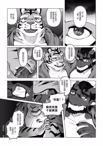 Page 286 of 会者定離(えしゃじょうり) | 会者定离 - preview thumbnail