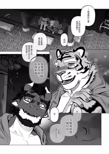 Page 287 of 会者定離(えしゃじょうり) | 会者定离 - preview thumbnail