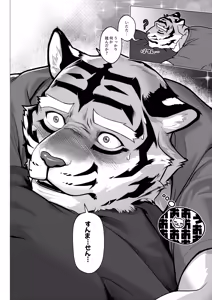Page 29 of 会者定離(えしゃじょうり) | 会者定离 - preview thumbnail