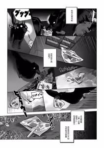 Page 294 of 会者定離(えしゃじょうり) | 会者定离 - preview thumbnail