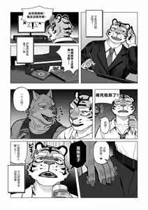 Page 296 of 会者定離(えしゃじょうり) | 会者定离 - preview thumbnail