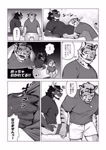 Page 31 of 会者定離(えしゃじょうり) | 会者定离 - preview thumbnail