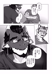Page 32 of 会者定離(えしゃじょうり) | 会者定离 - preview thumbnail