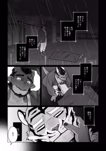 Page 35 of 会者定離(えしゃじょうり) | 会者定离 - preview thumbnail