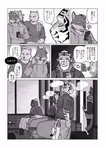 Page 56 of 会者定離(えしゃじょうり) | 会者定离 - preview thumbnail