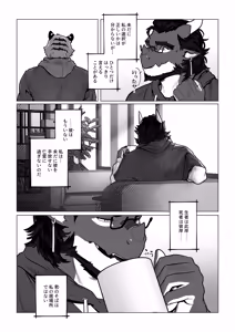 Page 57 of 会者定離(えしゃじょうり) | 会者定离 - preview thumbnail