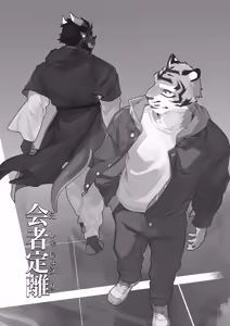 Page 60 of 会者定離(えしゃじょうり) | 会者定离 - preview thumbnail