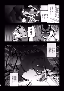 Page 61 of 会者定離(えしゃじょうり) | 会者定离 - preview thumbnail