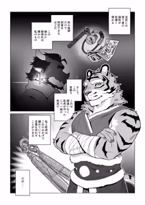 Page 68 of 会者定離(えしゃじょうり) | 会者定离 - preview thumbnail