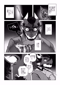 Page 69 of 会者定離(えしゃじょうり) | 会者定离 - preview thumbnail