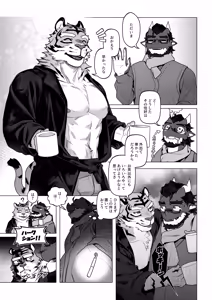 Page 71 of 会者定離(えしゃじょうり) | 会者定离 - preview thumbnail