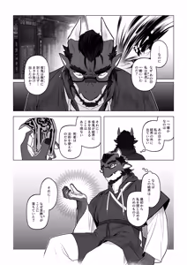 Page 79 of 会者定離(えしゃじょうり) | 会者定离 - preview thumbnail