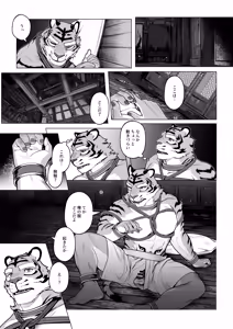 Page 96 of 会者定離(えしゃじょうり) | 会者定离 - preview thumbnail