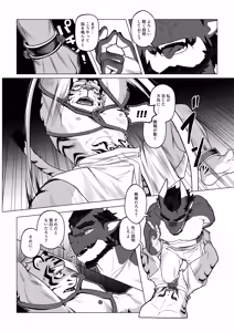 Page 99 of 会者定離(えしゃじょうり) | 会者定离 - preview thumbnail