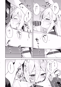 Page 4 of True Blue - preview thumbnail