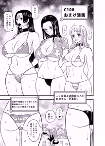 One piece Bonus Manga — hentai manga cover on Fhentai