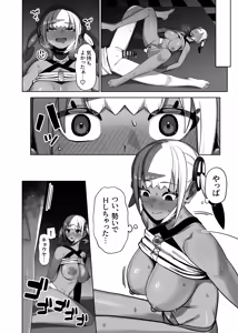 Page 17 of Canary no Kakushigoto - preview thumbnail