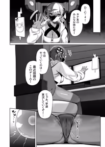 Page 25 of Canary no Kakushigoto - preview thumbnail