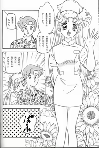 Page 13 of Lunch Box 7 - Fairy Tale - preview thumbnail