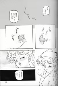 Page 22 of Lunch Box 7 - Fairy Tale - preview thumbnail
