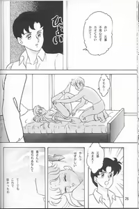 Page 25 of Lunch Box 7 - Fairy Tale - preview thumbnail